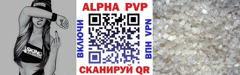 Alfa_PVP Соль  Купить  Луза 