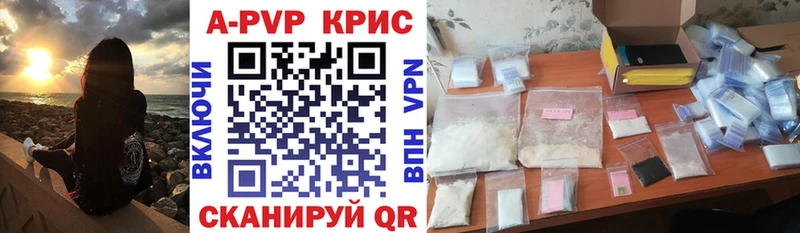 A-PVP СК КРИС Луза