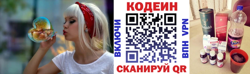 Купить где  Луза  Кодеин напиток Lean (лин) 