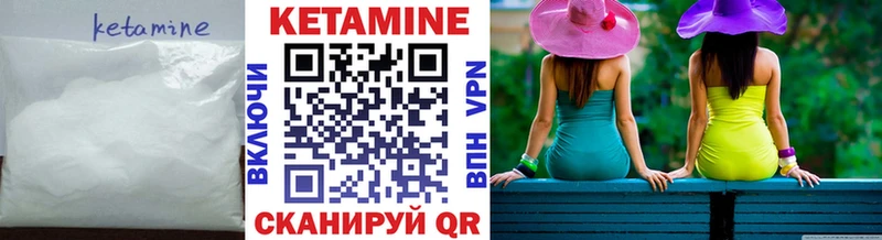 КЕТАМИН VHQ Луза