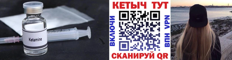 Кетамин VHQ  Купить закладки  Луза 