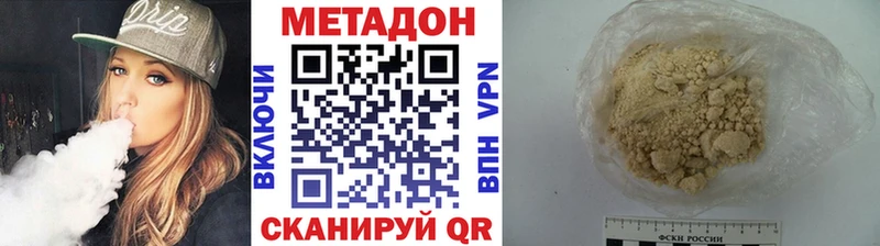Метадон кристалл  Купить  Луза 